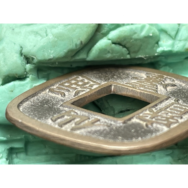 江戸時代の地方貨 仙台通宝 小様(母銭)未使用の通販 by ルイのママ