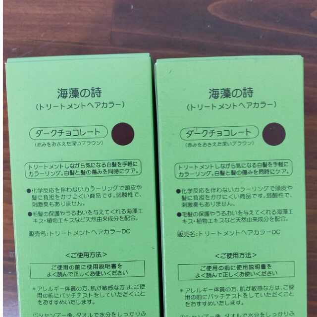 海藻の詩 ダークチョコレートの通販 by キツネ4's shop｜ラクマ