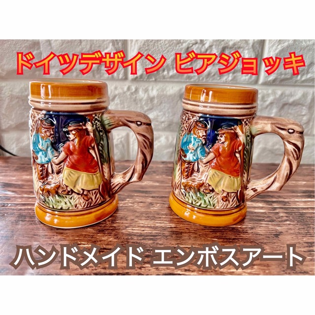 ドイツ ビア ジョッキ マグ カップ 2個 セット ハンドメイド ③の通販