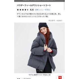 UNIQLO（ダウンコート）のフリマアイテム一覧