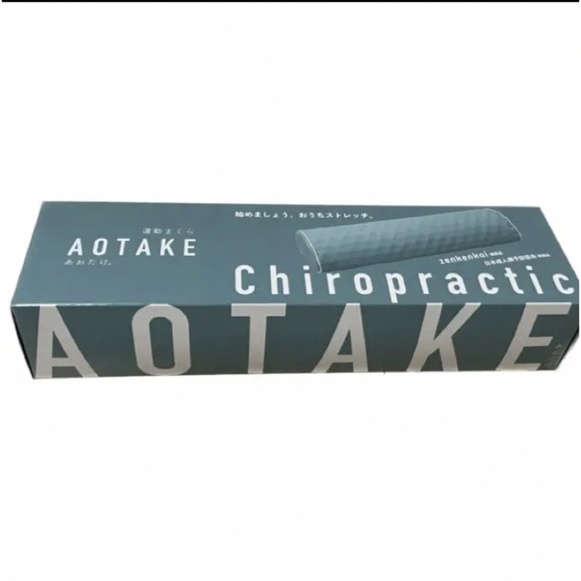 AOTAKE 運動まくら おうちストレッチ ストレッチ運動枕(あおたけ運動枕)