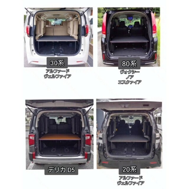 20 30 アルファード ヴェルファイア アウトドア 車中泊 ベッドキットの