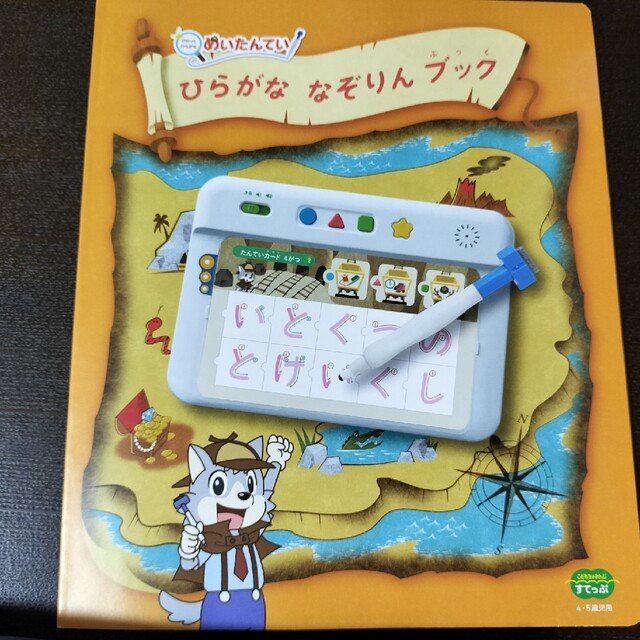 ひらがななぞりんセットの通販 by myks shop｜ラクマ