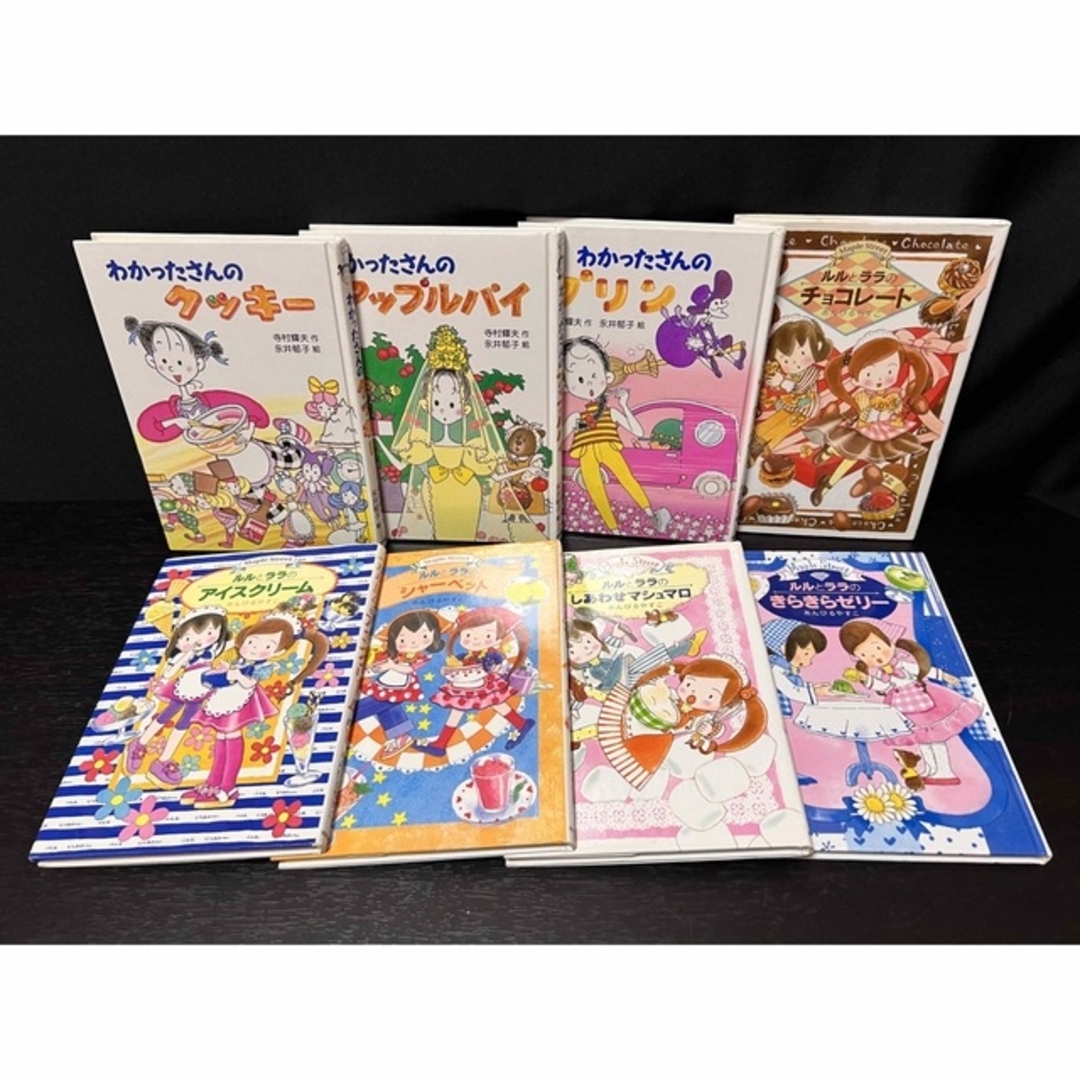 ベルメゾン - わかったさん ルルとララ シリーズ セット レシピの通販