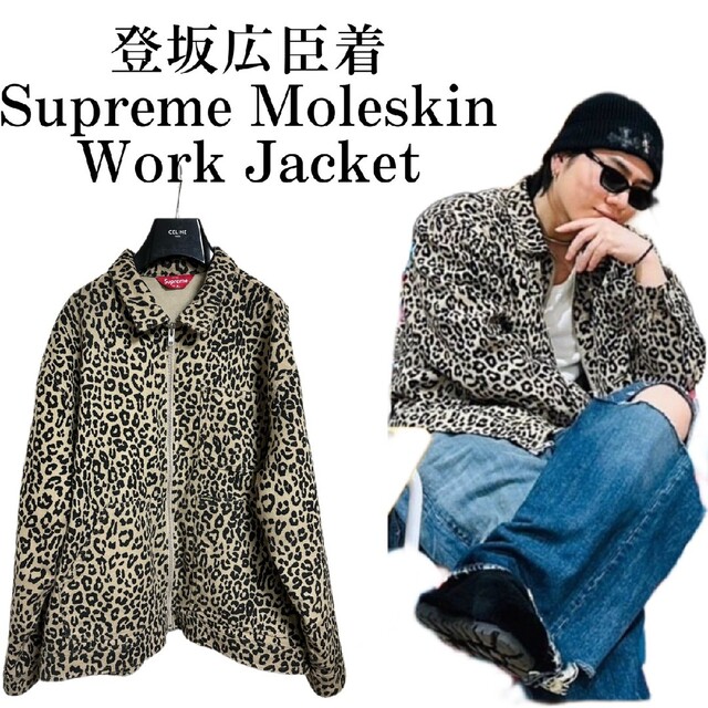 Supreme - Supreme Moleskin Work Jacket XL 登坂広臣着の通販 by LDH