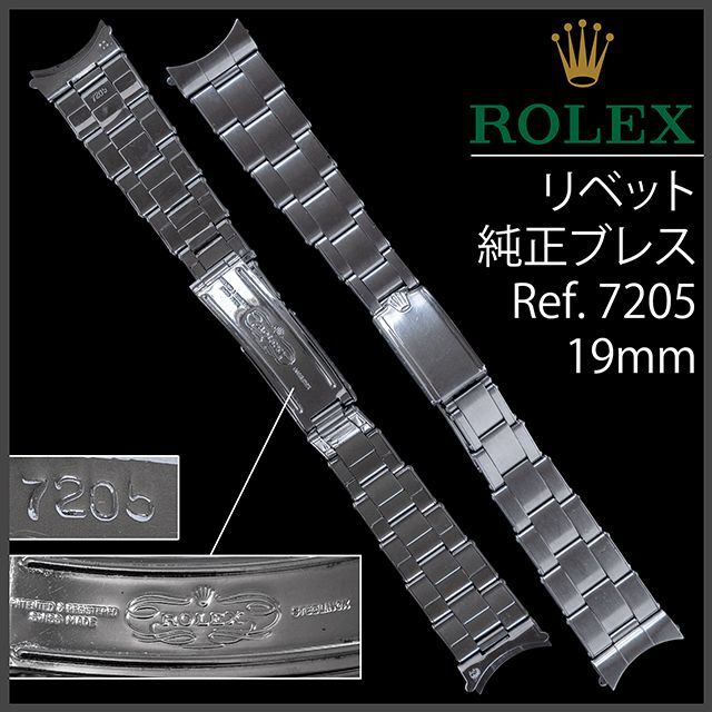 ROLEX - (575.5) 純正美品 ☆ ロレックス ブレスレット ☆ 19mmの通販