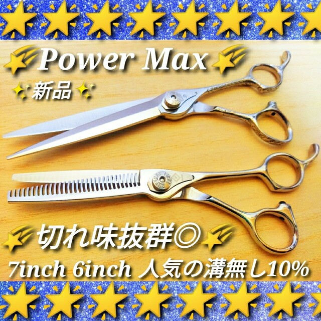 nbaa カットシザー