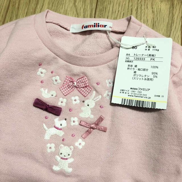 familiar - 【未使用タグ付】familiar ファミリア ピンク 長袖