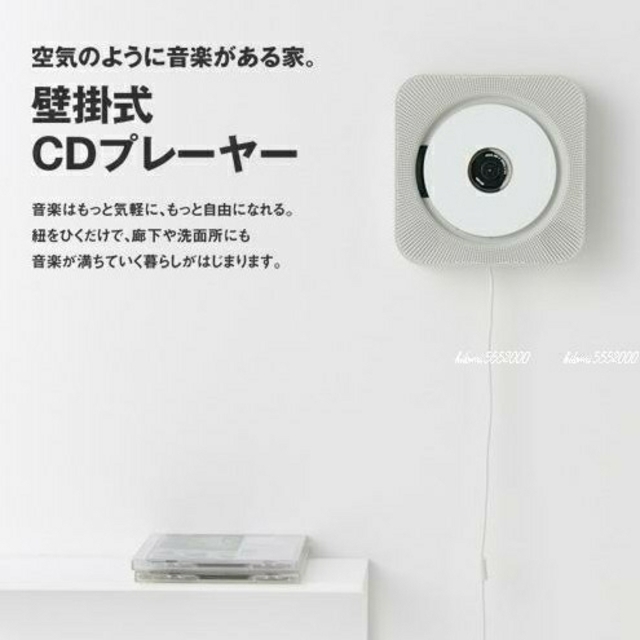 MUJI (無印良品) - □新品□ 無印良品 壁掛式CDプレーヤー／CPD