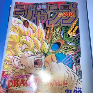 週刊少年ジャンプ 表紙切り抜き10枚 ドラゴンボールの通販 by