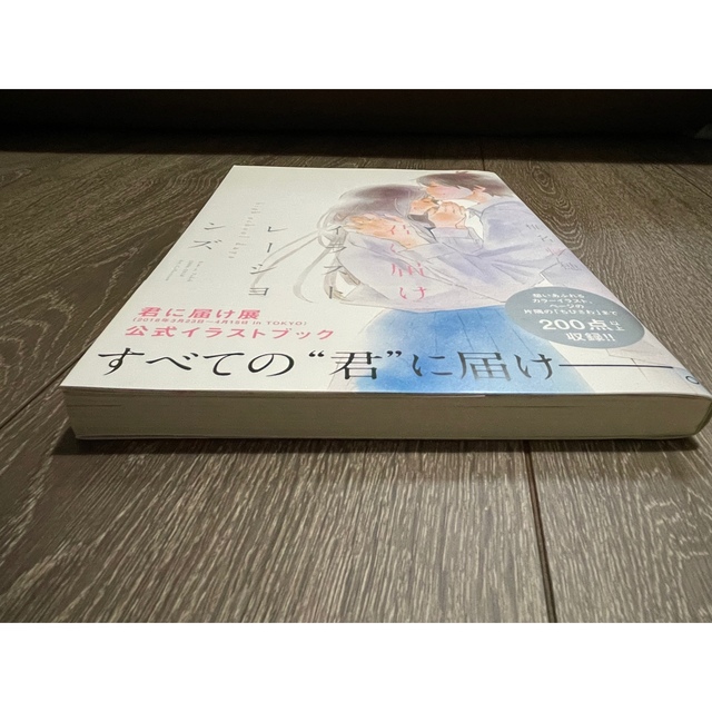 君に届け イラストレーションズ high school daysの通販 by ayu's shop