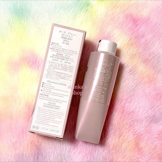 ☆新品☆POLA ALLU アリュー ローション＆ミルク リフィルセット