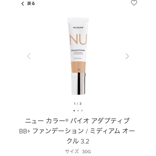 NU SKIN - ニュースキン BB+ ファンデーション ミディアムオークル色の