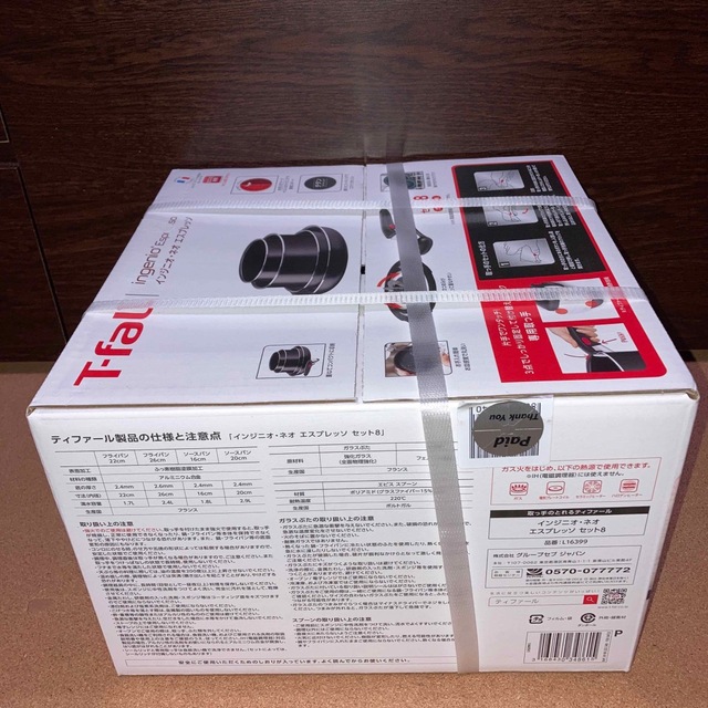 T-fal - 【新品未開封】T-fal インジニオネオ エスプレッソ セット8の