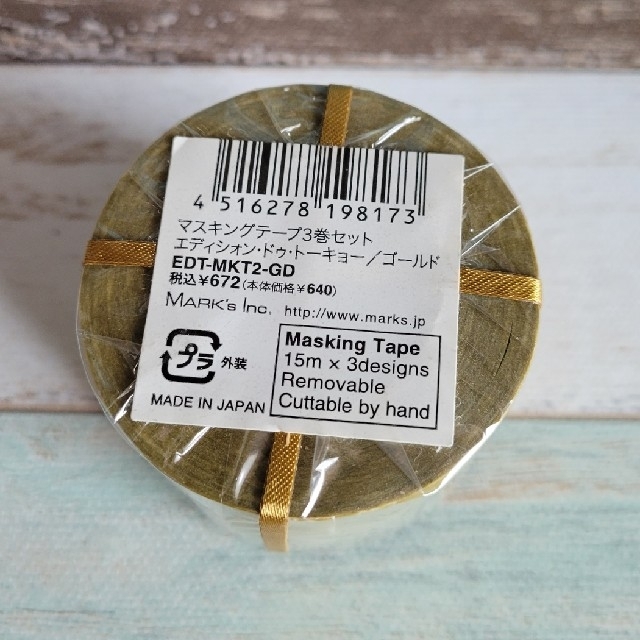 エディシォンドゥトーキョー 廃盤 マスキングテープ マークス 6個