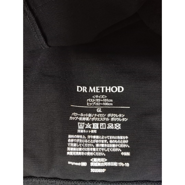 Dr.メソッド スリンディの通販 by ガンバ｜ラクマ