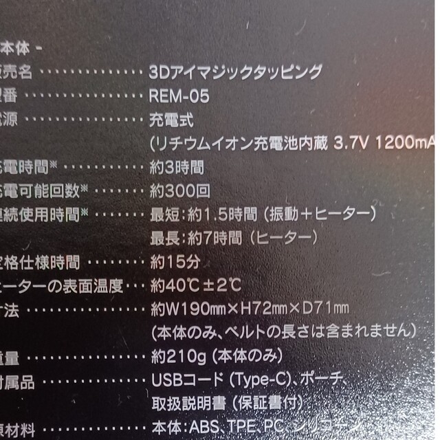 ドクターエア 3Dアイマジックタッピングの通販はau PAY マーケット