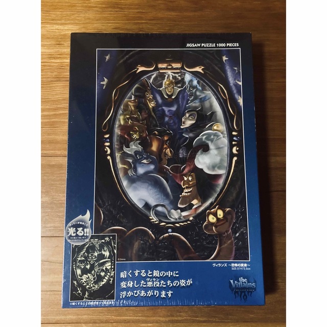 Tenyo - ディズニー 光るパズル ヴィランズ 1000ピースの通販 by shop