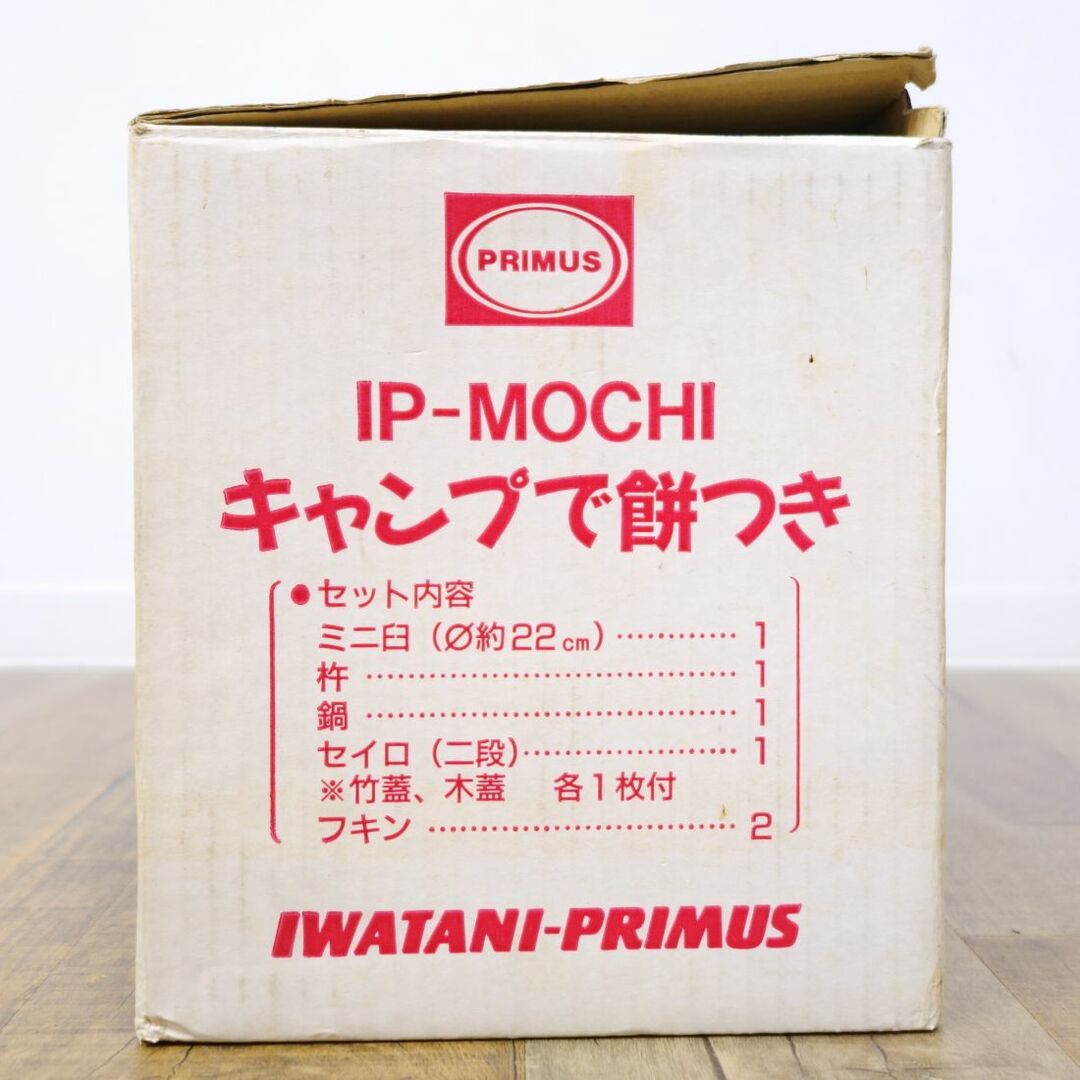 未使用 イワタニプリムス IWATANI PRIMUS IP-MOCHI キャンプで餅つき