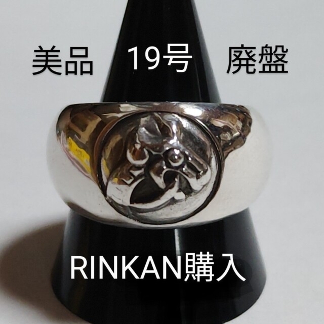 Chrome Hearts - 証明書 19号 廃盤 CHROME HEARTS ケルティックイン