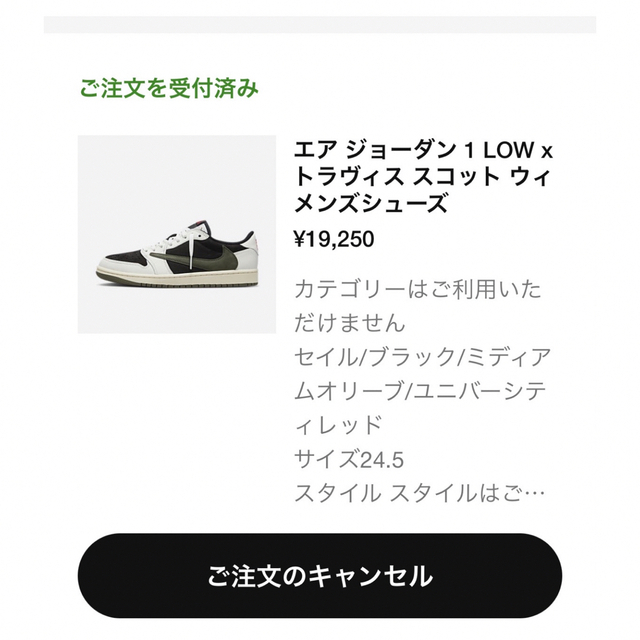 エアジョーダン1 travis scott medium oliveの通販｜www