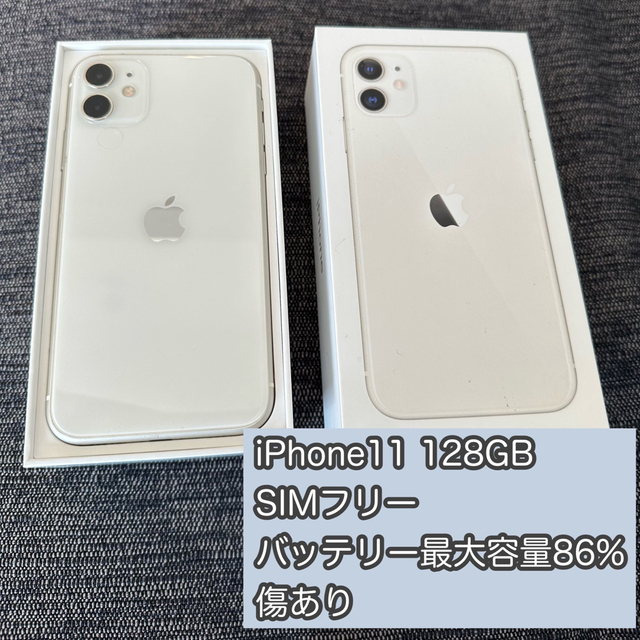 iPhone11 64GB ホワイト au バッテリー97% バッテリー97%iPhone11