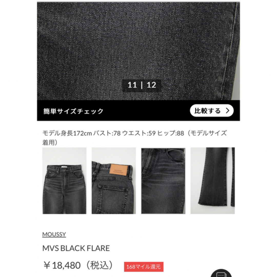 moussy - moussy フレアデニム フレアパンツの通販 by .com｜マウジー