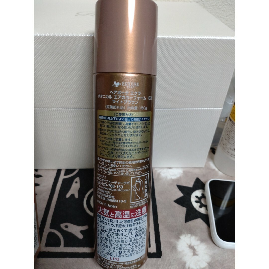 ヘアボーテ エクラ ボタニカルエアカラーフォーム ライトブラウン