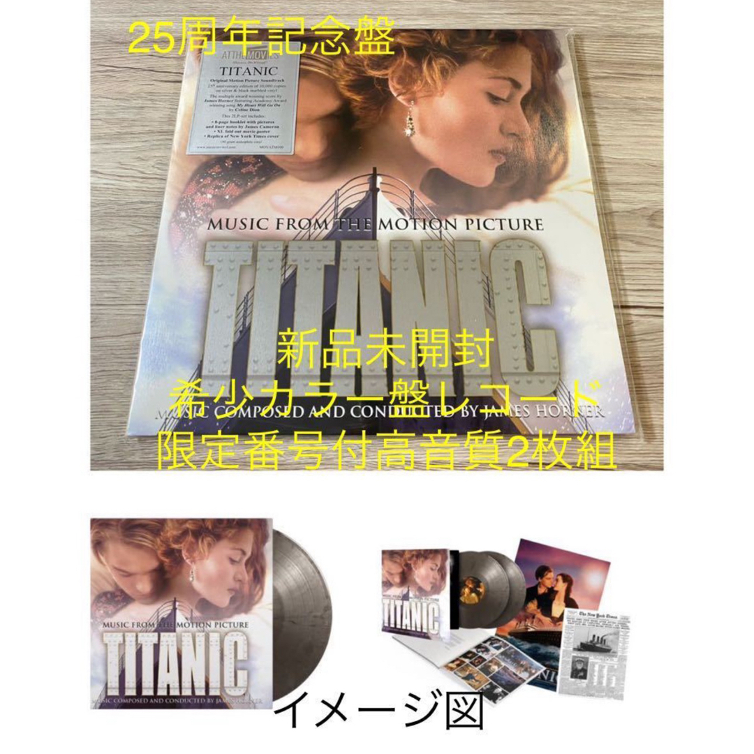 新品限定盤レコードLP タイタニック celine dion TITANICの通販 by 夏