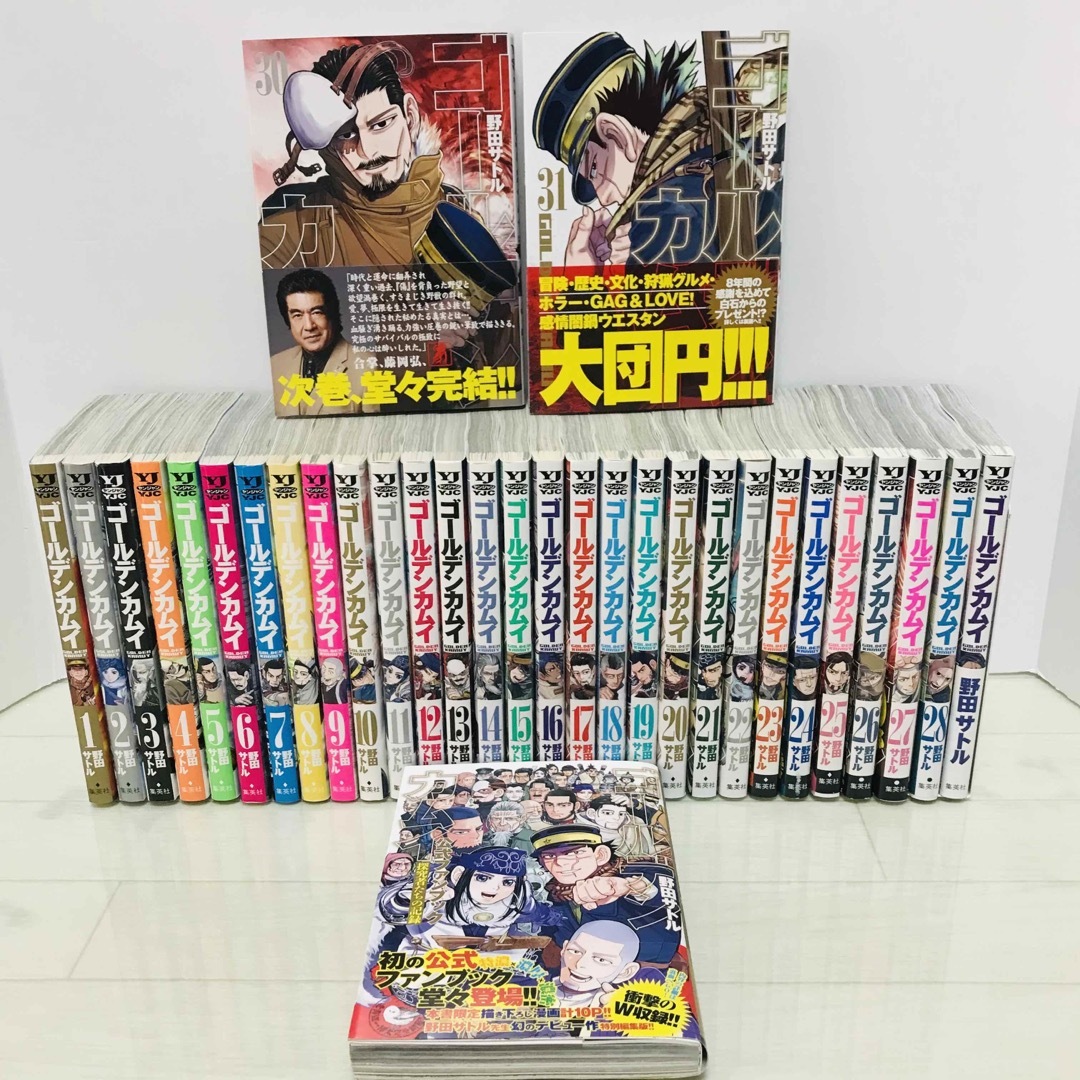 裁断済 ゴールデンカムイ 全巻1-31 ゴールデンカムイ 裁断済み