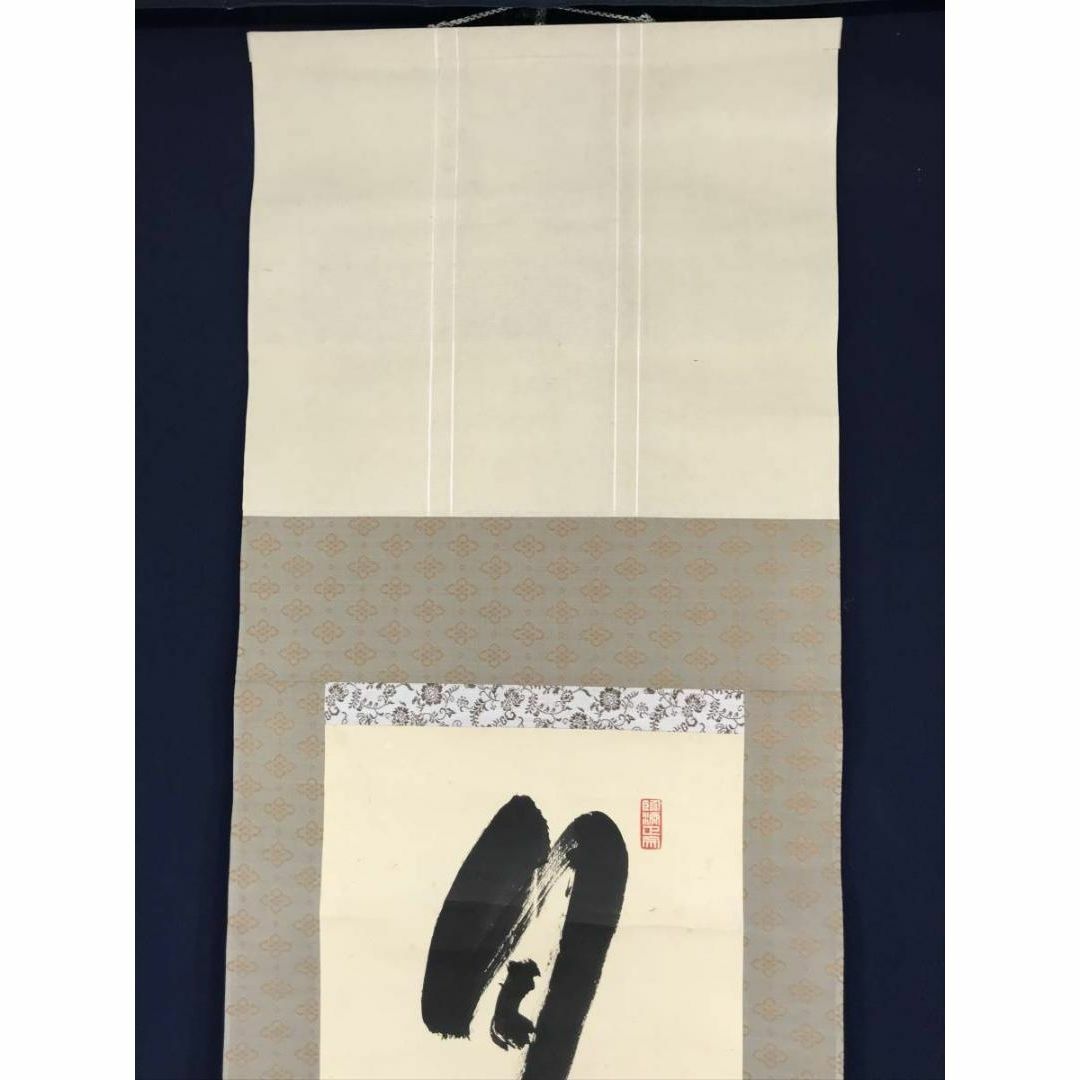 真作】大徳寺管長紫野小田雪窓/月前一夜友/茶掛/禅語/掛軸☆宝船☆AB