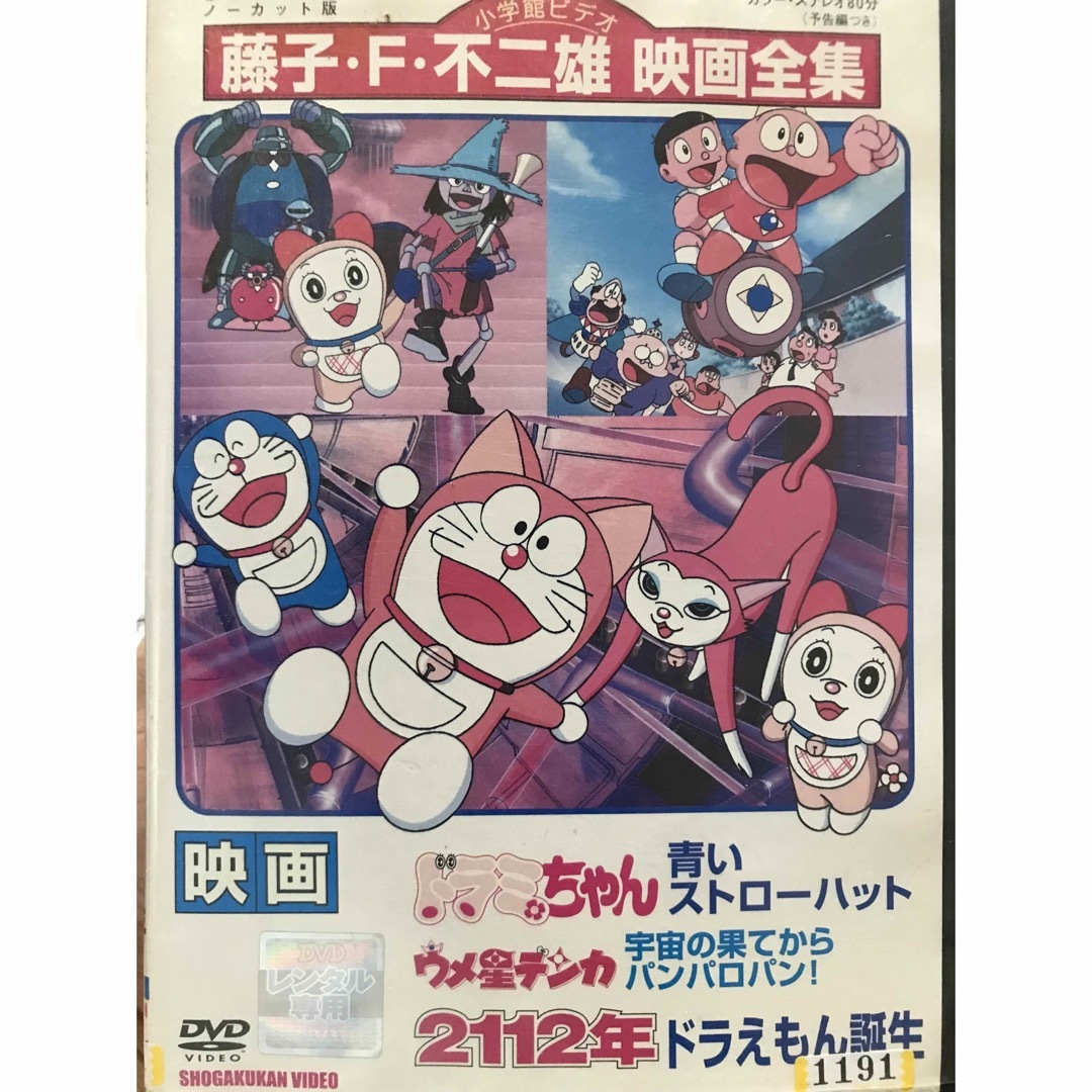 ドラえもん - ドラえもん映画全集 ドラミちゃん ザドラえもんズ DVD