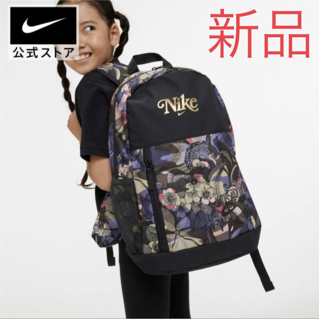 NIKE - 新品 NIKE リュックサック 花柄 ユニセックス小物入れつきの