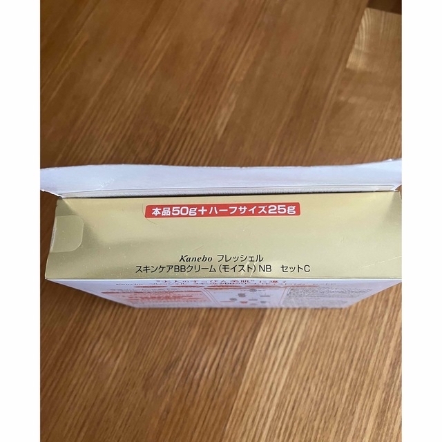 Freshel - カネボウ フレッシェル スキンケアBBクリーム(モイスト)NB