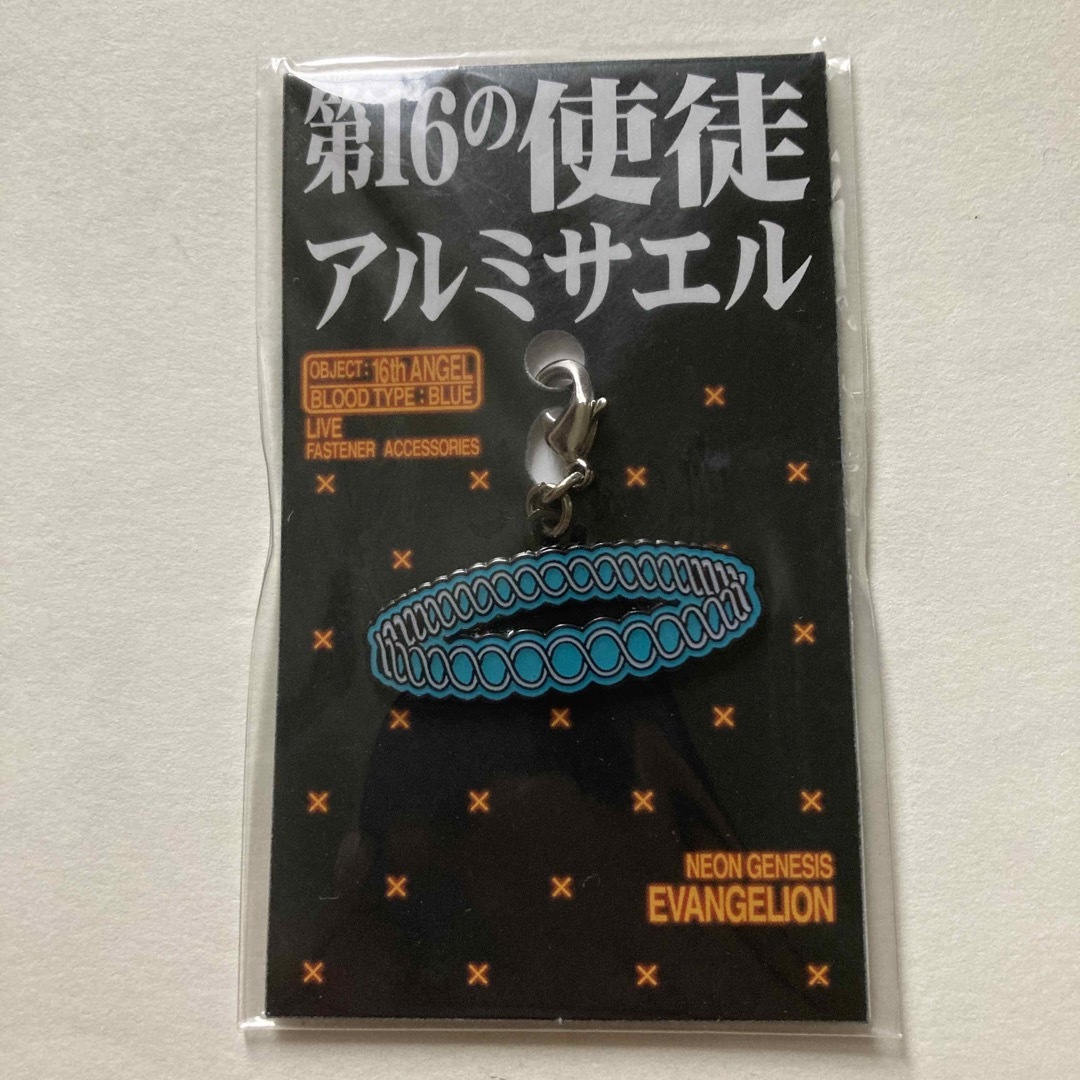 エヴァンゲリオン ファスナー アクセサリー 第16の使徒 アルミサエルの