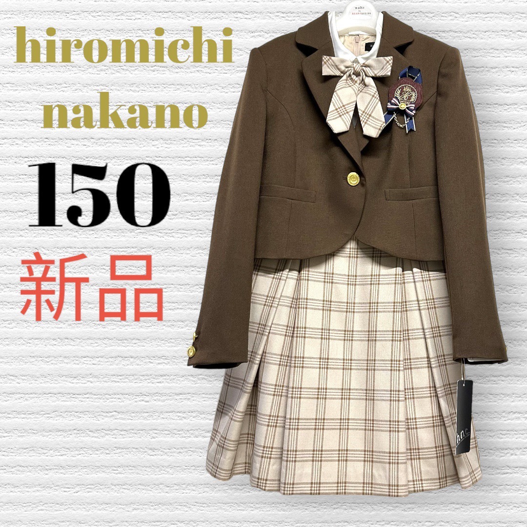 HIROMICHI NAKANO - 新品 卒服 ヒロミチナカノ 卒業入学式フォーマル