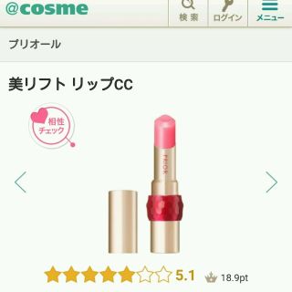 SHISEIDO (資生堂) - 送料込☆未使用☆プリオール☆美リフトリップCC