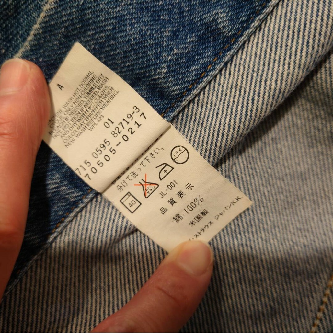 Levi's - ☆US古着ヴィンテージ/リーバイス/デニムジャケット/アメリカ