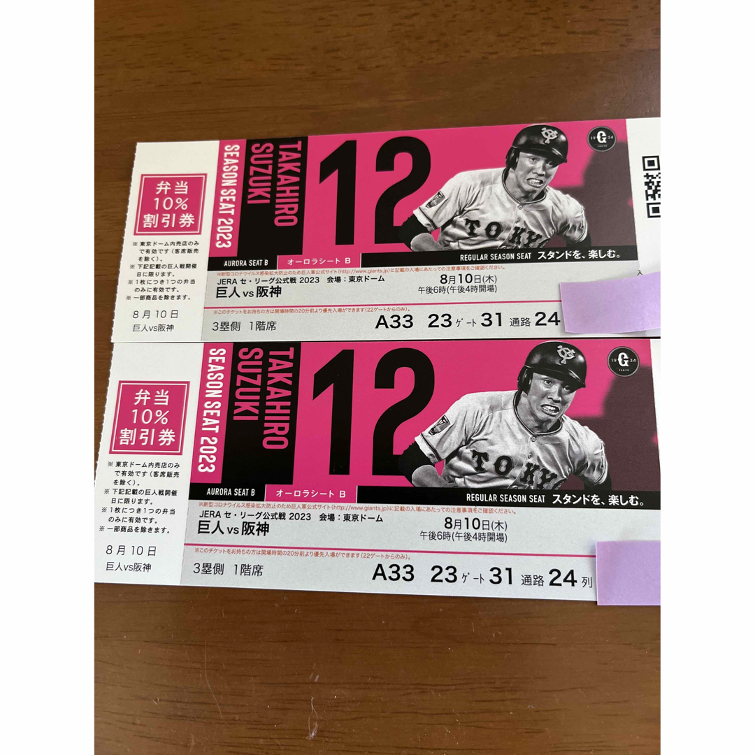 5月5日 巨人対阪神 東京ドームチケット3枚 5月5日 巨人対阪神 東京