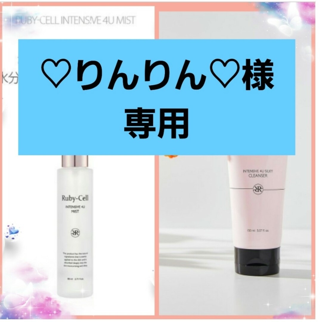 ルビーセル 4Uアイクリーム 2本セット 【公式通販】