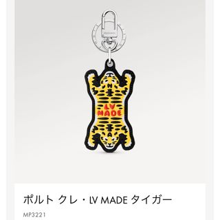 LOUIS VUITTON - ルイヴィトン LV MADE ポルト クレ タイガー MP3221