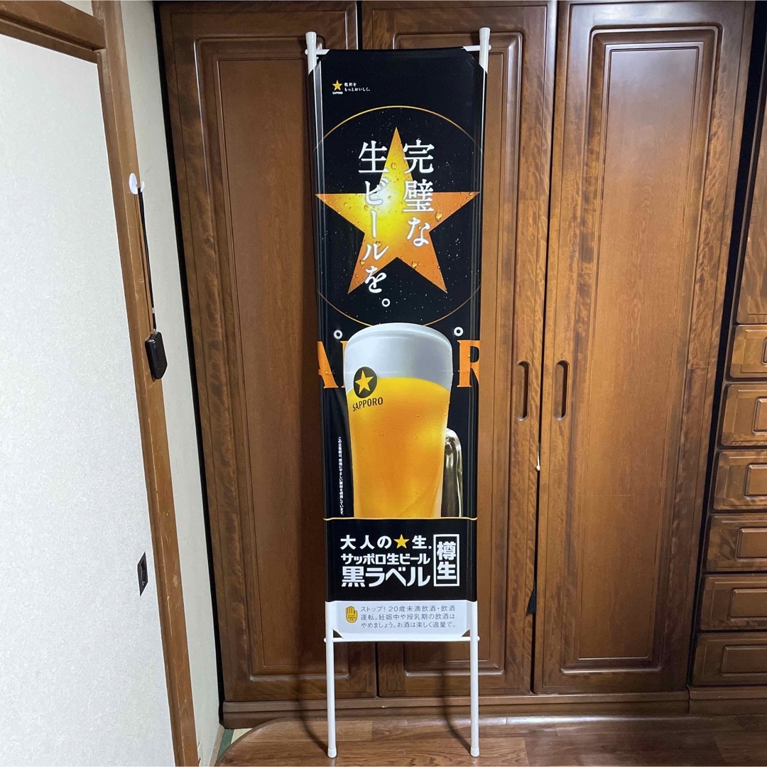 サッポロ - サッポロビール 看板 のぼり POP 6個セットの通販 by 公式