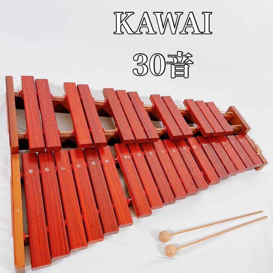 希少】河合楽器 KAWAI カワイ 木琴 30音