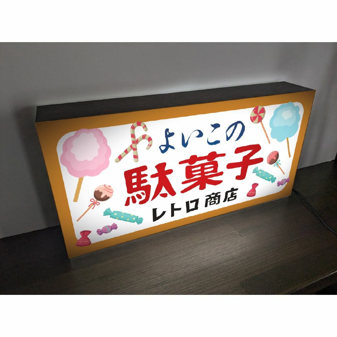 Lサイズ】駄菓子 お菓子 おまけ 商店 昭和レトロ 看板 雑貨 ライトBOX