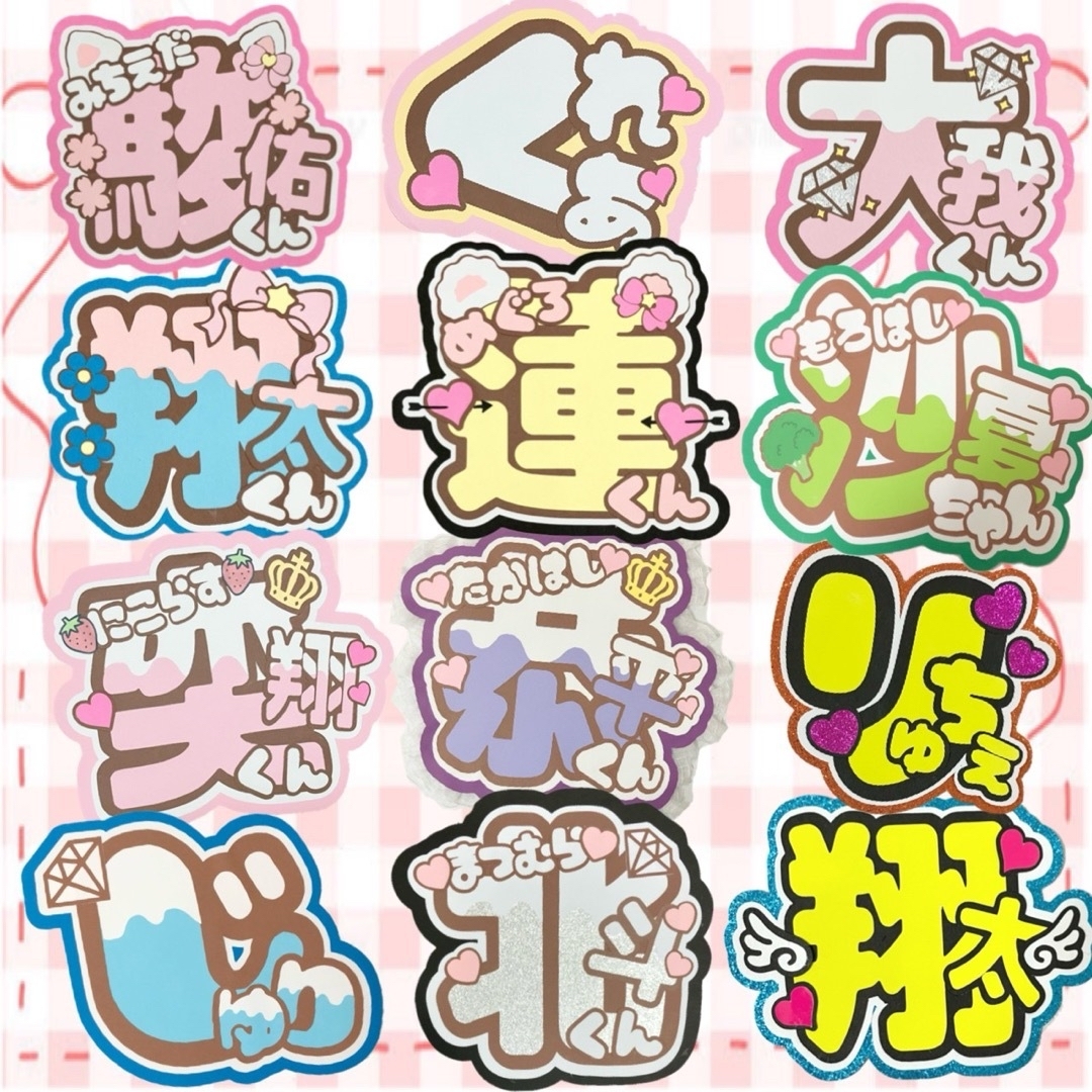 Johnny's - ネームボード うちわ文字 連結 文字パネル カンペ ファンサ