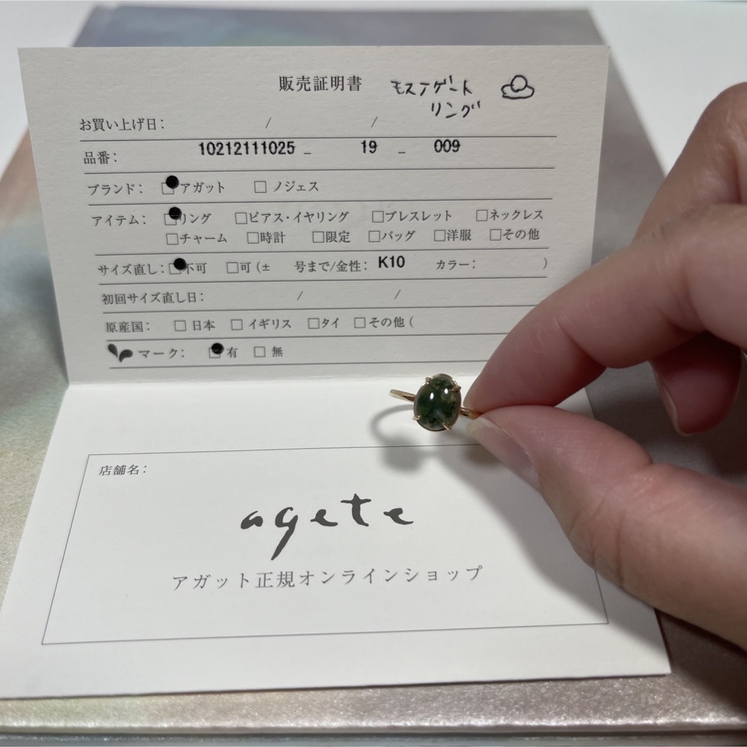 agete - モスアゲート リング 9号の通販 by りー's shop｜アガットなら