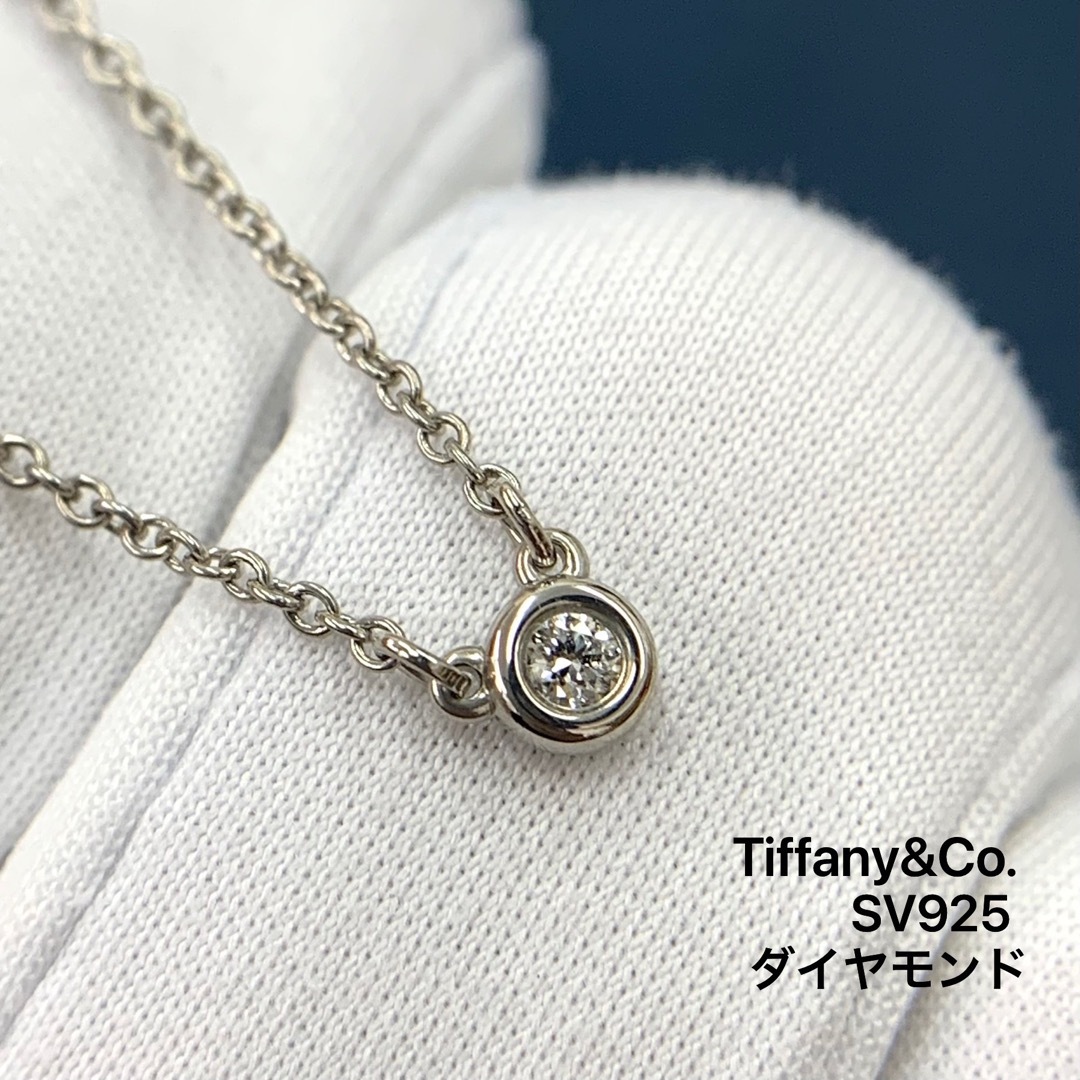Tiffany & Co. - ティファニー SV925 バイザヤード ネックレス
