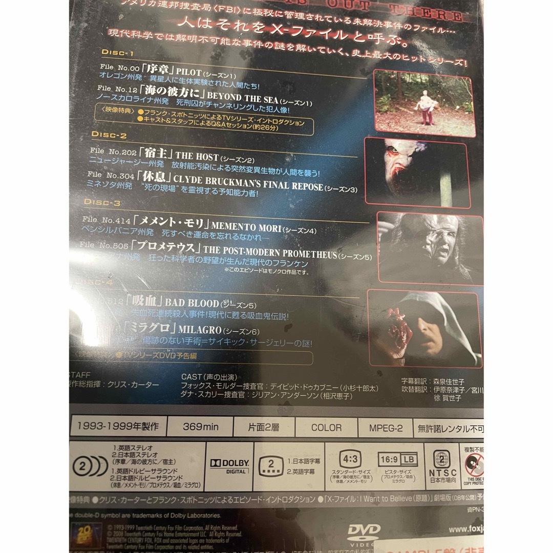 X-ファイル 傑作選 DVD-BOX〈4枚組〉の通販 by ふーねる｜ラクマ