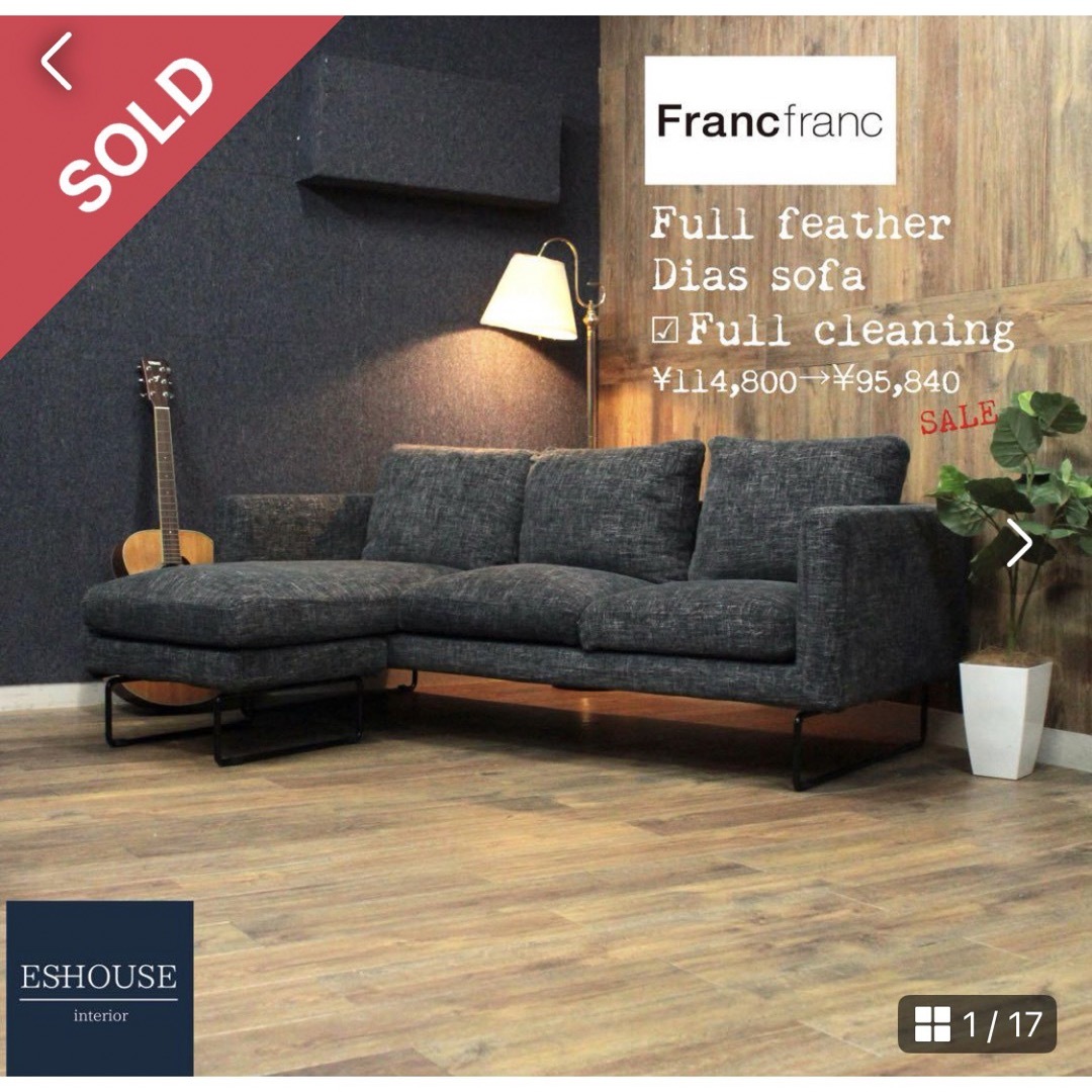 Francfranc - 首都圏送無料〜フランフラン極上フルフェザー3人掛