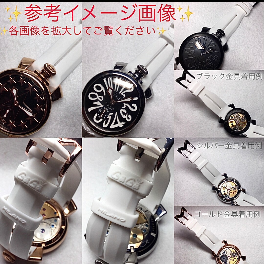 GaGa MILANO - 確実正規◇工具付簡単交換 48mm用 ガガミラノ ホワイト